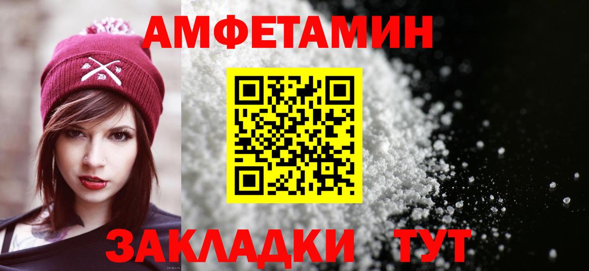 Amphetamine Розовый Зерноград