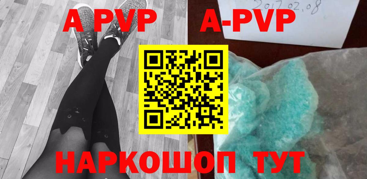 Alpha PVP СК КРИС Зерноград