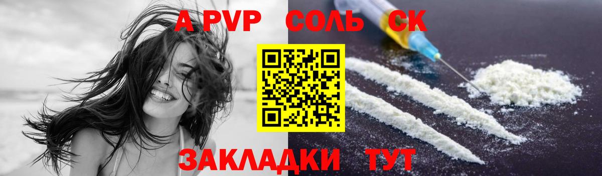 Зерноград  Альфа ПВП СК  А ПВП СК КРИС  Вход с VPN 