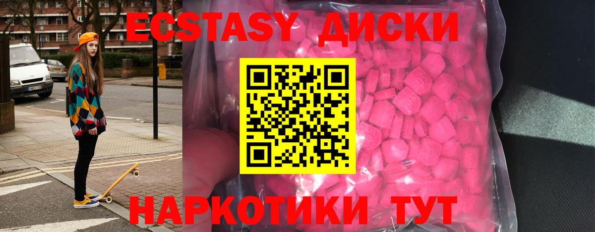 Ecstasy  Экстази таблы  Вход с VPN  Зерноград  Экстази круглые 