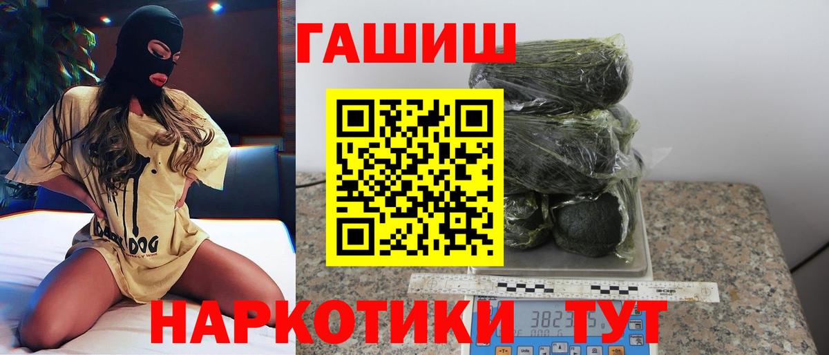 Зерноград  Гашиш Изолятор  ГАШ  Вход с VPN  хочу наркоту  ГАШИШ VHQ 