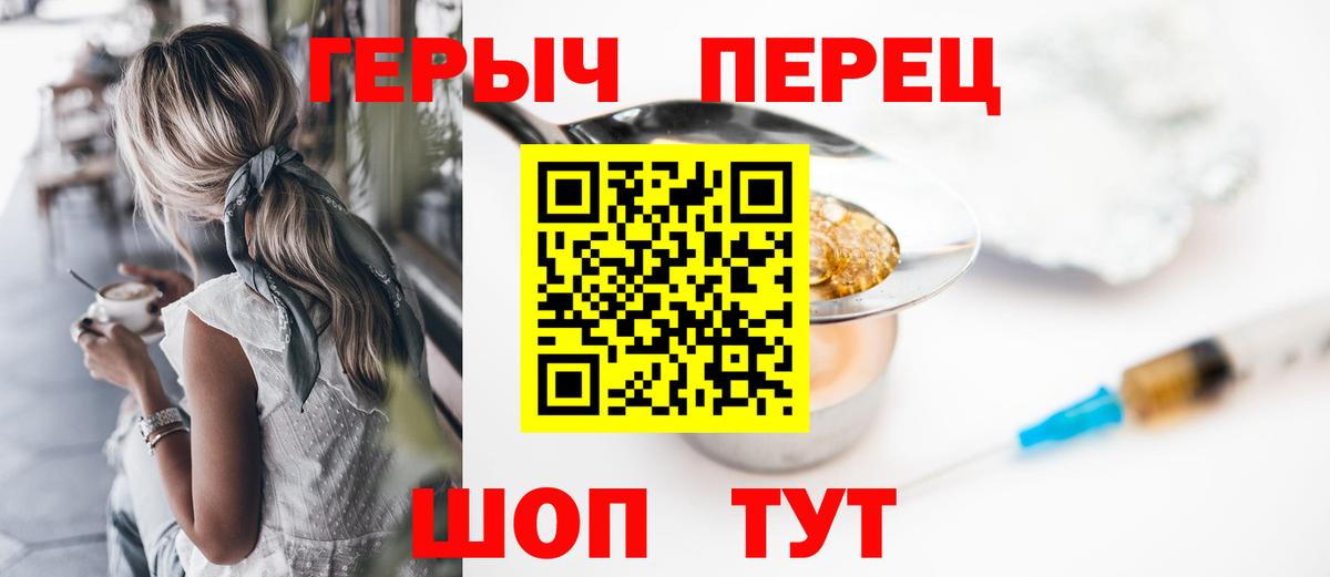 ГЕРОИН  Вход с VPN  Зерноград  Героин афганец 