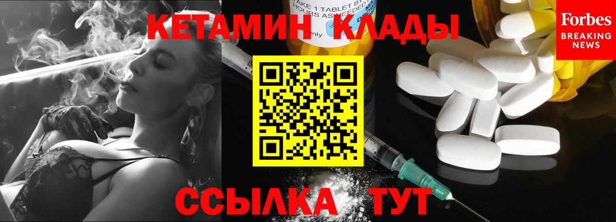 Кетамин ketamine  Кетамин ketamine  Зерноград  Вход с VPN 