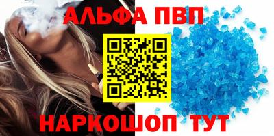 альфа пвп Боровичи