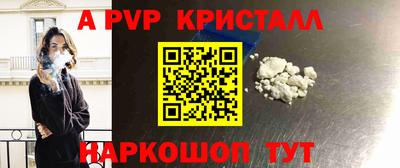 альфа пвп Боровичи