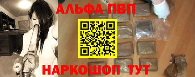 альфа пвп Боровичи