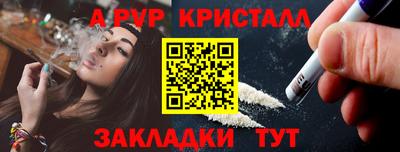 альфа пвп Боровичи
