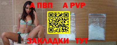 альфа пвп Боровичи