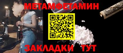 бутират Братск