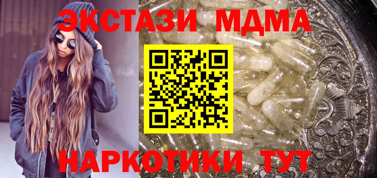 Зерноград  MDMA crystal  Вход с VPN  МДМА VHQ 