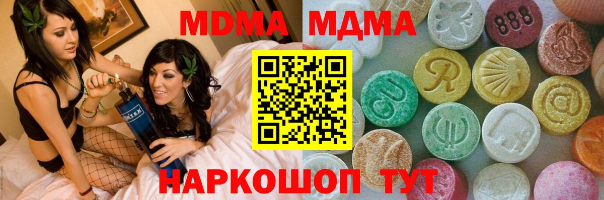 МДМА crystal Зерноград