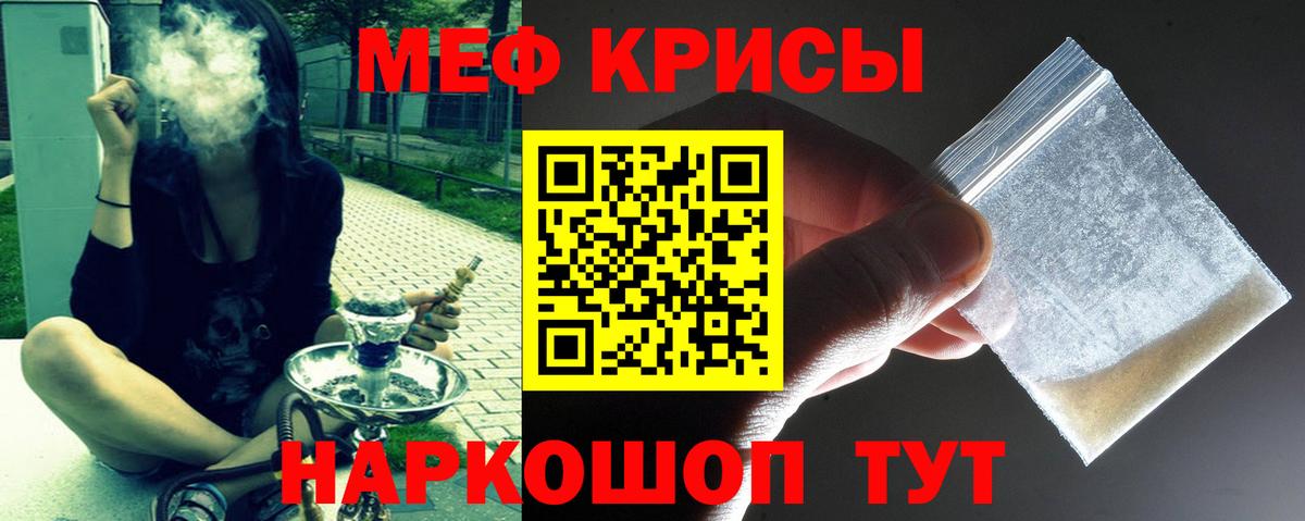 Меф мяу мяу кристаллы Зерноград