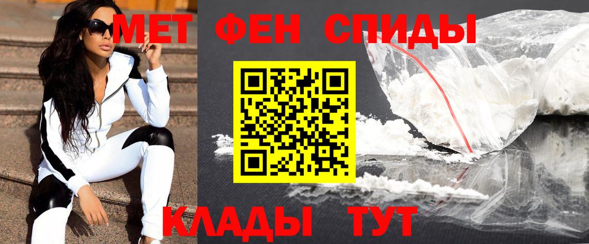 МЕТАМФЕТАМИН пудра  Вход с VPN  Зерноград  Метамфетамин  МЕТАМФЕТАМИН пудра 