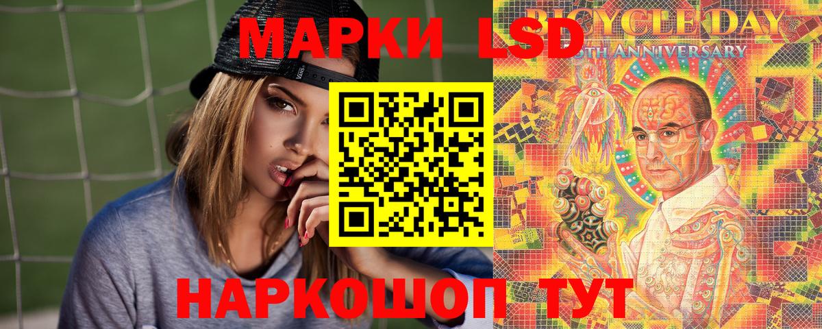 Наркотические марки  Наркотические марки 1,8мг  Вход с VPN  цены   Зерноград 